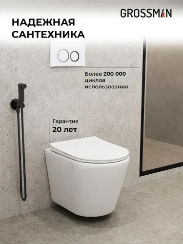 Унитаз с инсталляцией Grossman Cosmo 97.4478SQ.02.000 цвет Белый с сиденьем Микролифт с клавишей смыва цвет Белый