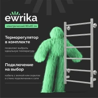 Электрический полотенцесушитель EWRIKA Сафо PN 80х40 4657763847753 цвет Хром