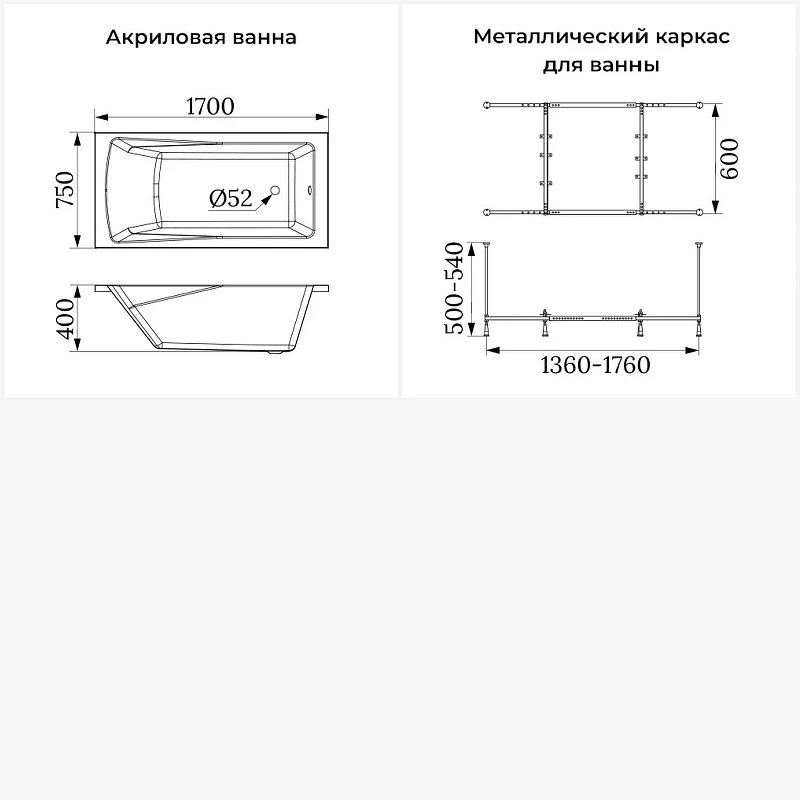 Акриловая ванна Lavinia Boho One 170х75 S1-37010075 цвет Белый глянцевый с каркасом