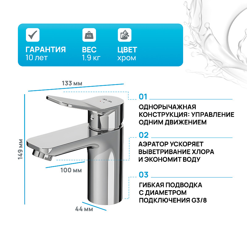 Смеситель для раковины AM.PM X-Joy F85A02100 Хром латунь