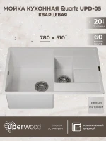 Кухонная мойка Uperwood Quartz Premium UPD-05-01 78 3910202116 цвет Белый матовый