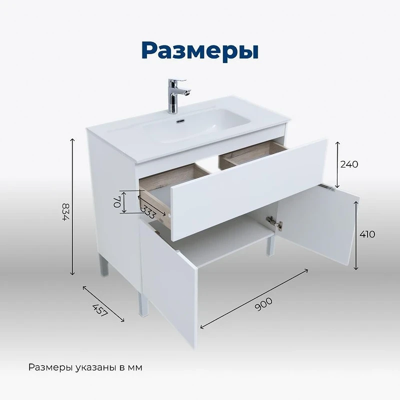 Комплект мебели для ванной Aquanet Алвита New 90 306183 цвет Белый матовый
