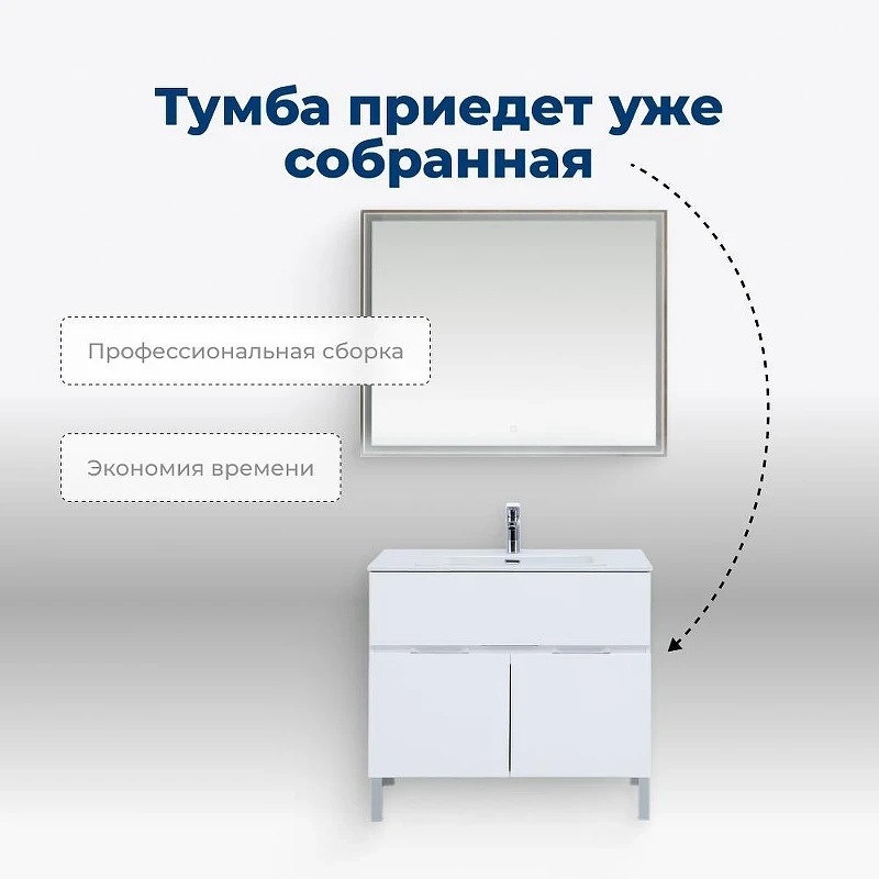 Комплект мебели для ванной Aquanet Алвита New 90 306183 цвет Белый матовый