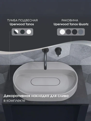 Раковина Uperwood Tanos Quartz 55 RTanosQuartz55J цвет Жасмин
