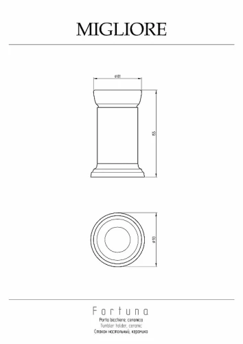 Стакан для зубных щеток Migliore Fortuna 31068 цвет Бронза