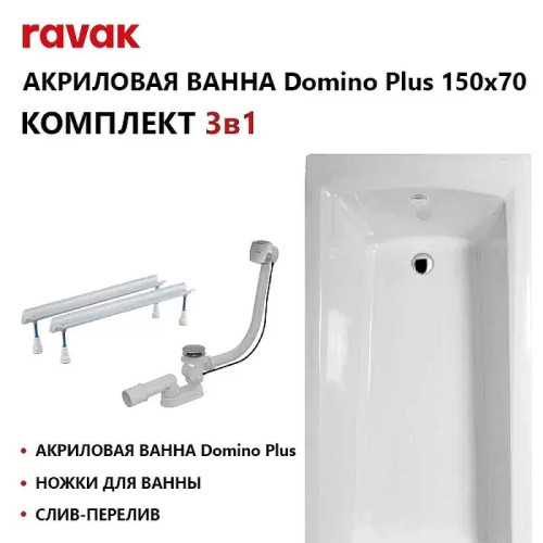 Акриловая ванна