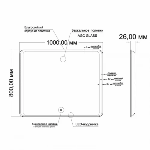 Зеркало Mixline Мелис 100 545206 с подсветкой с сенсорным выключателем