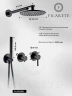 Душевая система FILARETE Roun FL1030BL цвет Черный матовый