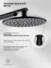 Душевая система FILARETE Roun FL1030BL цвет Черный матовый