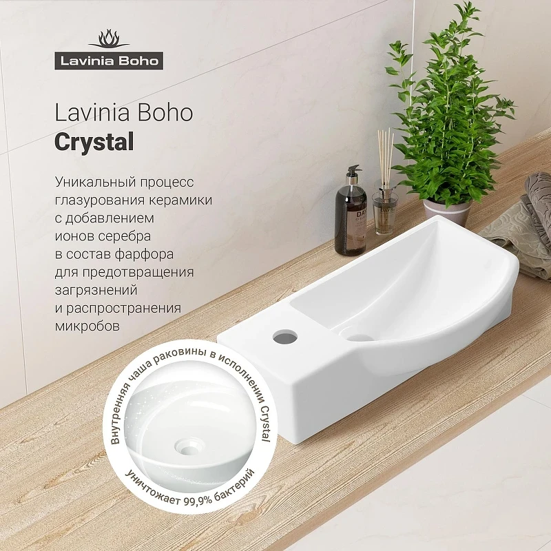 Раковина Lavinia Boho Bathroom Sink 45 L 33311031 цвет Белый глянцевый