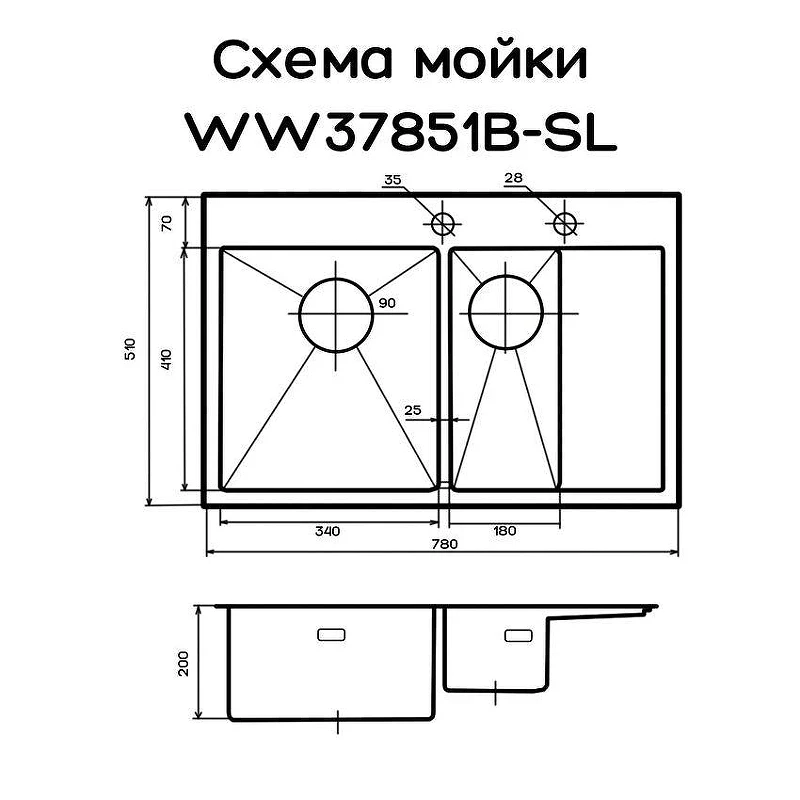 Кухонная мойка Wisent 78 WS37851B-SL/WS-02-2B/W302644B цвет Графит