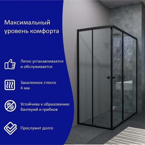 Душевой уголок ARAGUT Бетта-блэк 100х80 Щ0000067954 профиль Черный матовый стекло прозрачное
