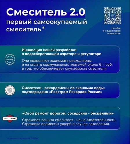 Смеситель для кухни Ростовская Мануфактура Сантехники SL71-362 Хром