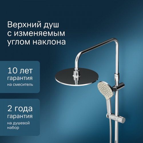 Душевая система AM.PM Like F0780064 Хром латунь на стену