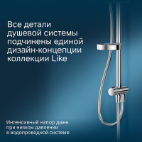 Душевая система AM.PM Like F0780064 Хром латунь на стену