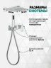 Душевая система Grocenberg GB5080CR Хром