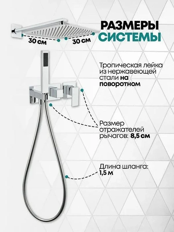 Душевая система Grocenberg GB5080CR Хром