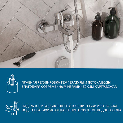 Смеситель для ванны Santek Найра WH5A10001C001 Хром латунь на стену