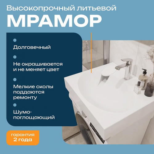 Раковина DIWO Анапа 50 ARnS500 на стиральную машину цвет Белый глянцевый