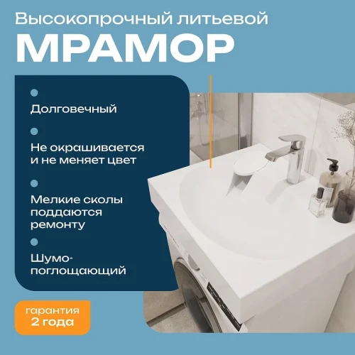 Раковина DIWO Анапа 50 ARnS500 на стиральную машину цвет Белый глянцевый