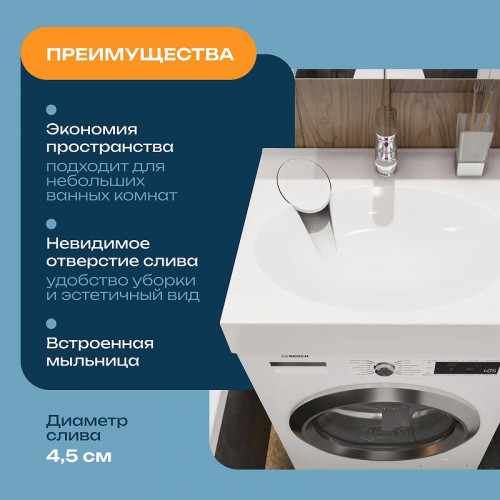 Раковина DIWO Анапа 50 ARnS500 на стиральную машину цвет Белый глянцевый