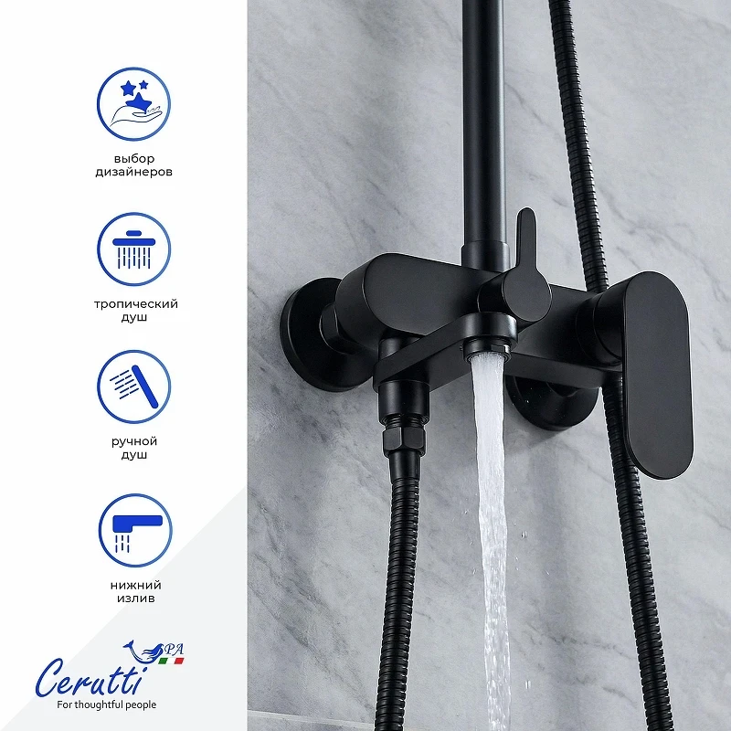 Душевая система Ceruttispa Орацио (Orazio II) RSMB CT12075 12075 цвет Черный матовый