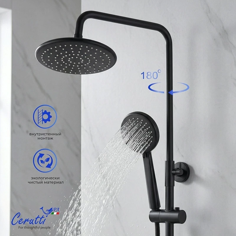 Душевая система Ceruttispa Орацио (Orazio II) RSMB CT12075 12075 цвет Черный матовый
