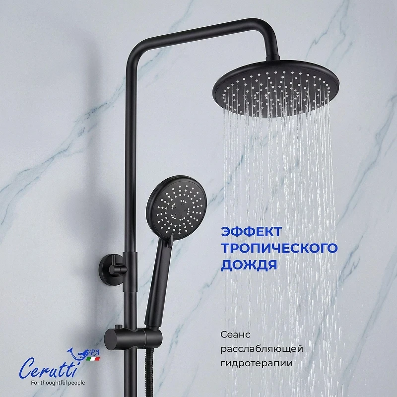 Душевая система Ceruttispa Орацио (Orazio II) RSMB CT12075 12075 цвет Черный матовый