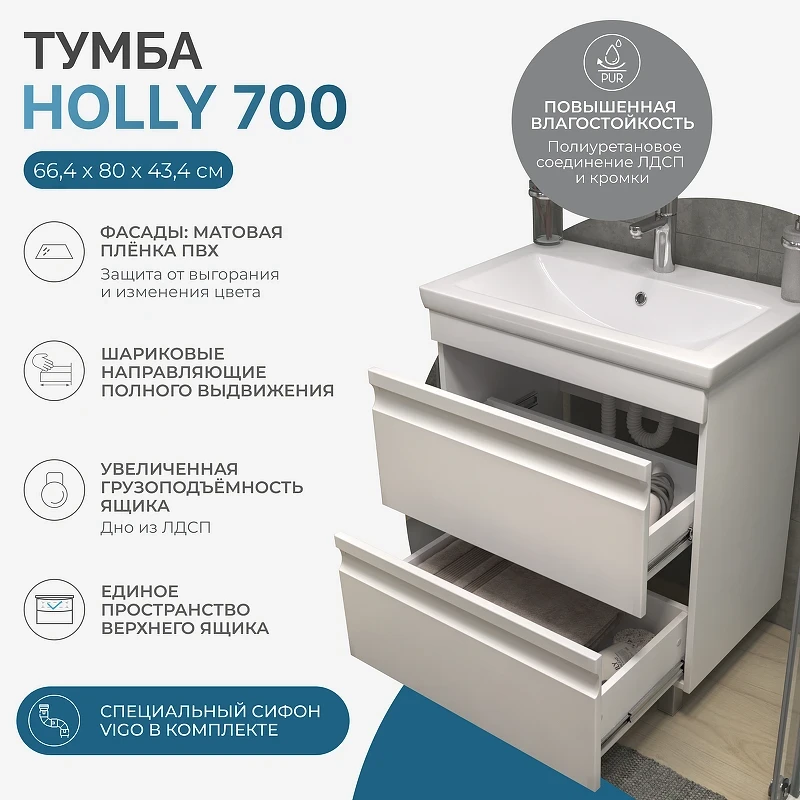 Тумба под раковину Vigo Holly 70 40 040 цвет Белый