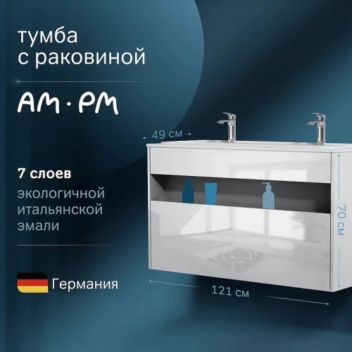 Тумба под раковину AM.PM Func 120 M8FFUX1201WG подвесная Белая глянцевая МДФ / ЛДСП