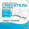 Смеситель для раковины Hansgrohe Talis E 71734700 Белый матовый латунь встраиваемый