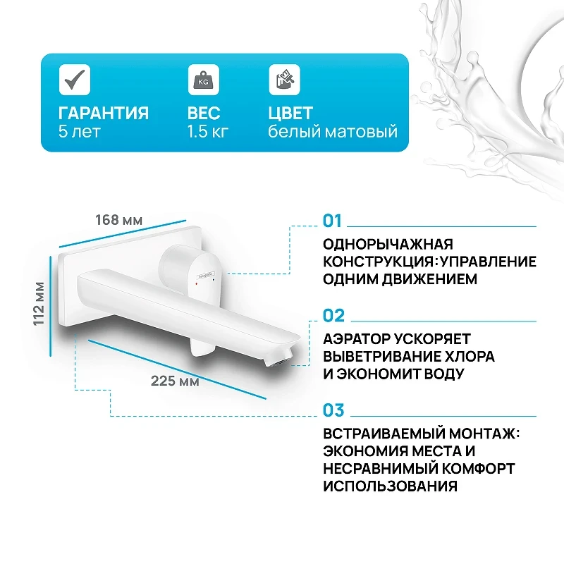 Смеситель для раковины Hansgrohe Talis E 71734700 Белый матовый латунь встраиваемый