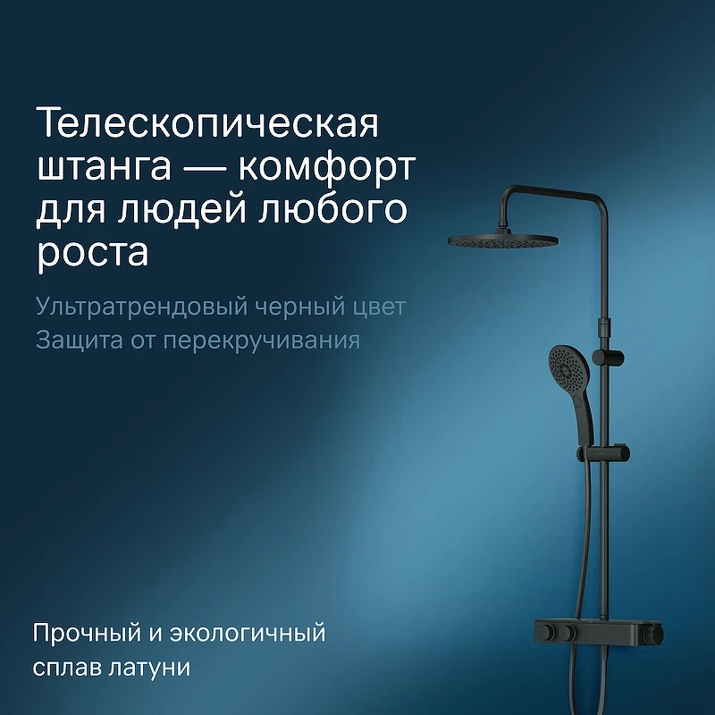 Душевая система AM.PM Inspire V2.0 F0750A422 с термостатом Черная матовая латунь на стену