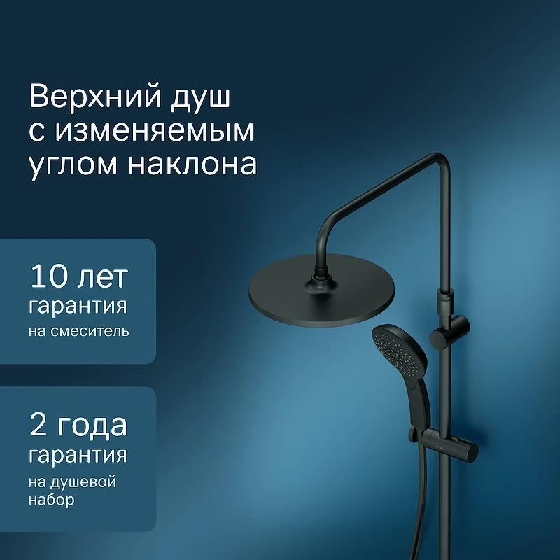 Душевая система AM.PM Inspire V2.0 F0750A422 с термостатом Черная матовая латунь на стену