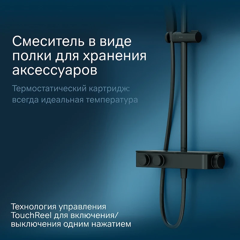Душевая система AM.PM Inspire V2.0 F0750A422 с термостатом Черная матовая латунь на стену