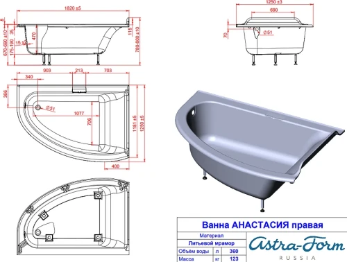 Ванна из искусственного камня Astra Form Анастасия 182х125 01010064 цвет Белый