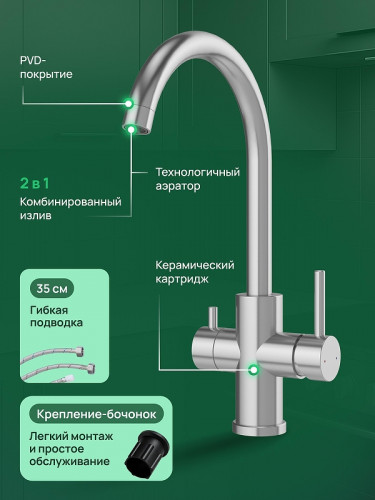 Смеситель для кухни Domaci Ливорно D8662S цвет Сталь
