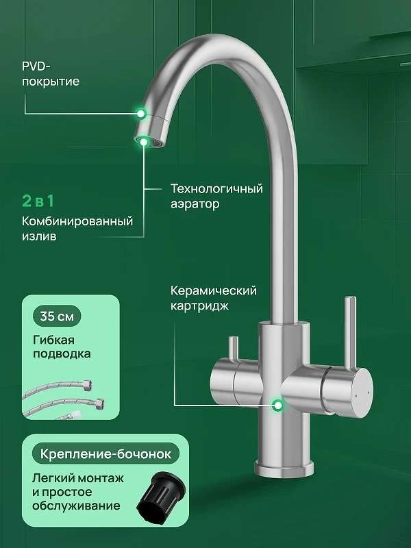 Смеситель для кухни Domaci Ливорно D8662S цвет Сталь