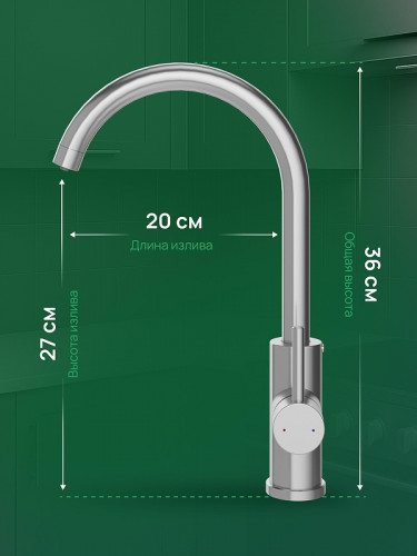 Смеситель для кухни Domaci Ливорно D8662S цвет Сталь