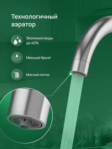 Смеситель для кухни Domaci Ливорно D8662S цвет Сталь