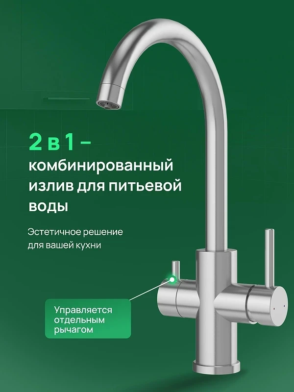Смеситель для кухни Domaci Ливорно D8662S цвет Сталь