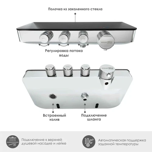 Душевая система WasserKRAFT Elbe A7499.090.116.010.127.011 Thermo с термостатом Хром латунь встраиваемый