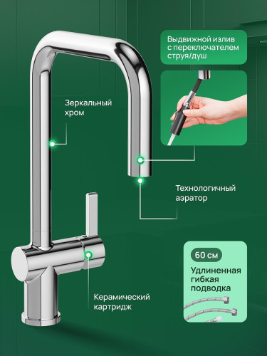 Смеситель для кухни Domaci Ливорно D4703CR цвет Хром