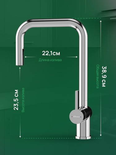 Смеситель для кухни Domaci Ливорно D4703CR цвет Хром