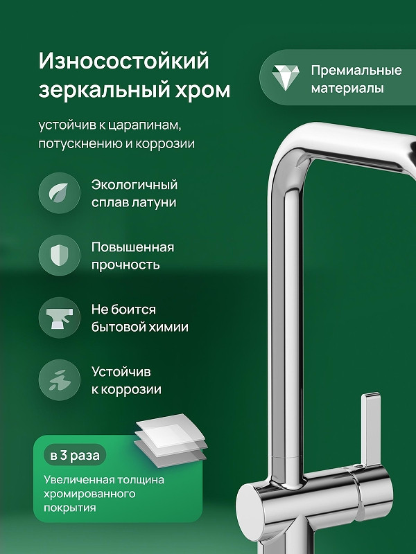 Смеситель для кухни Domaci Ливорно D4703CR цвет Хром