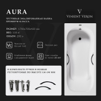 Чугунная ванна Vinsent Veron Aura 170x70 VAU1707042H/VH0015GM цвет Белый с дугообразными ручками оружейная сталь