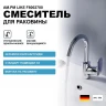 Смеситель для раковины AM.PM Like F8002700 Хром латунь