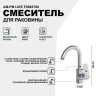 Смеситель для раковины AM.PM Like F8002700 Хром латунь