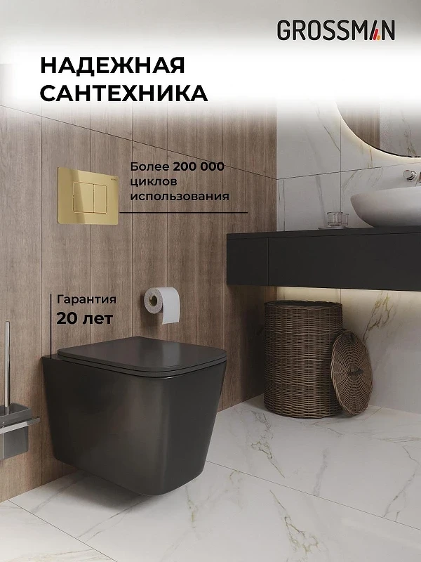 Унитаз с инсталляцией Grossman Classic 97.4441BMS.04.30M цвет Черный матовый с сиденьем Микролифт с клавишей смыва цвет Золото