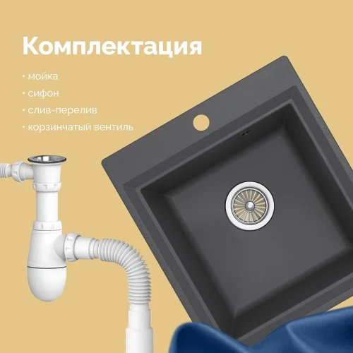 Кухонная мойка Domaci Римини 46 DG 45-51-503 цвет Серый